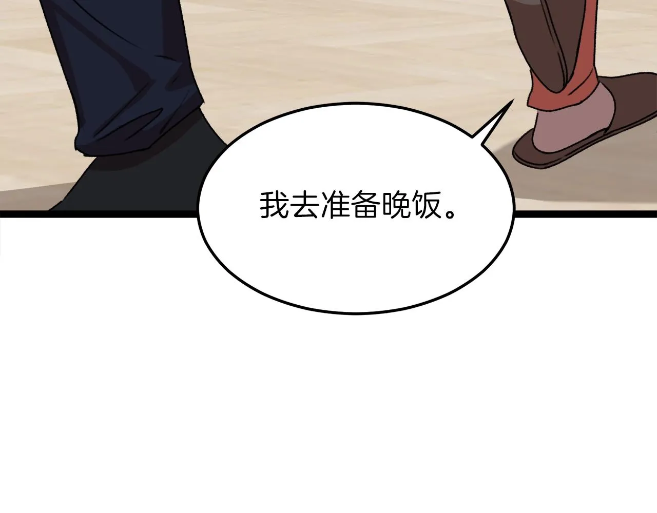第54话 新成员加入 第177页