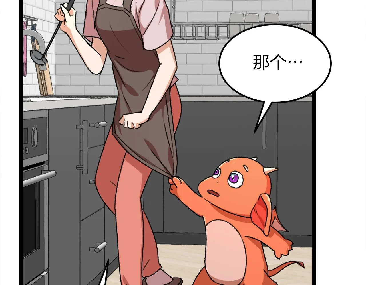 第54话 新成员加入 第179页