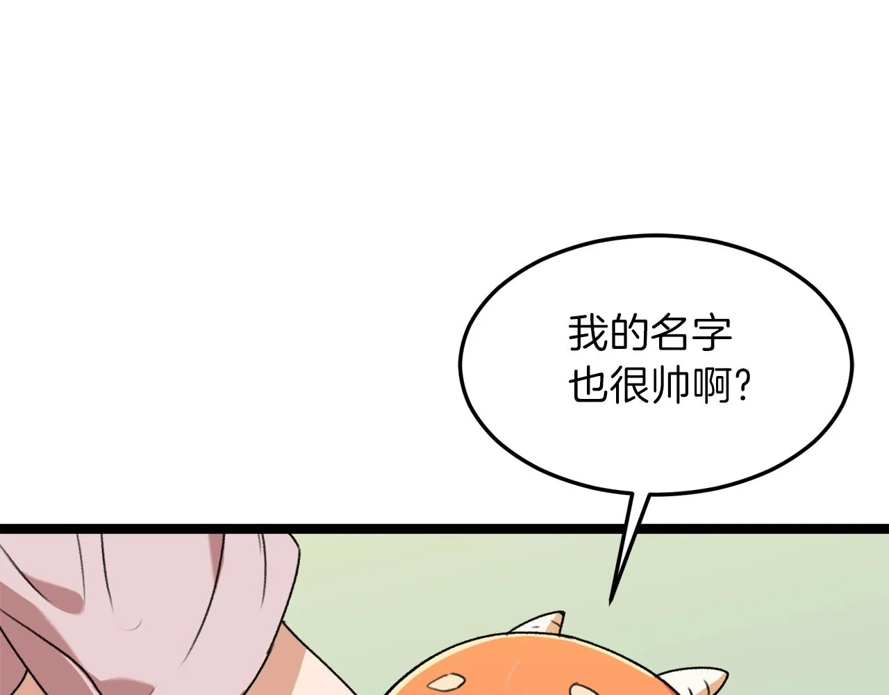 第54话 新成员加入 第185页