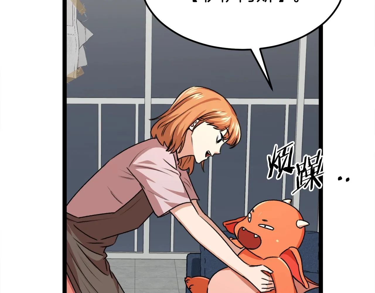 第54话 新成员加入 第188页
