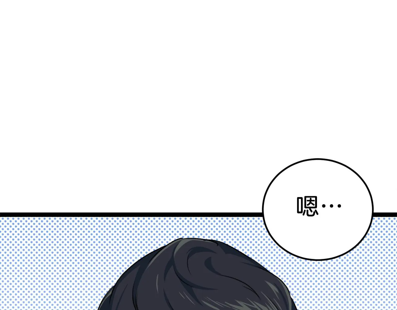第54话 新成员加入 第193页