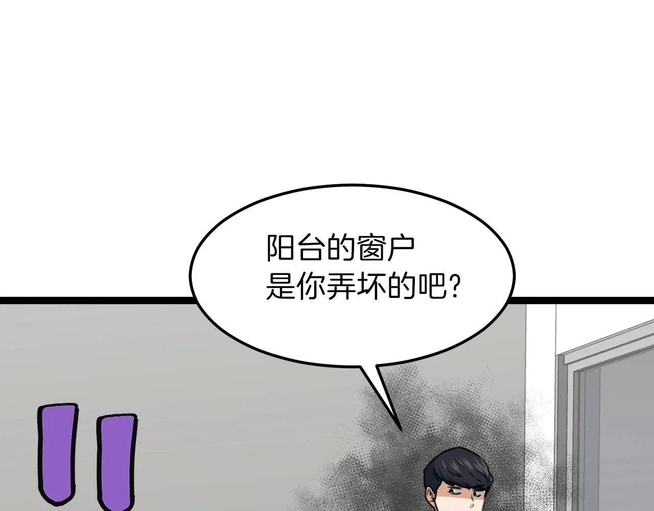 第54话 新成员加入 第199页