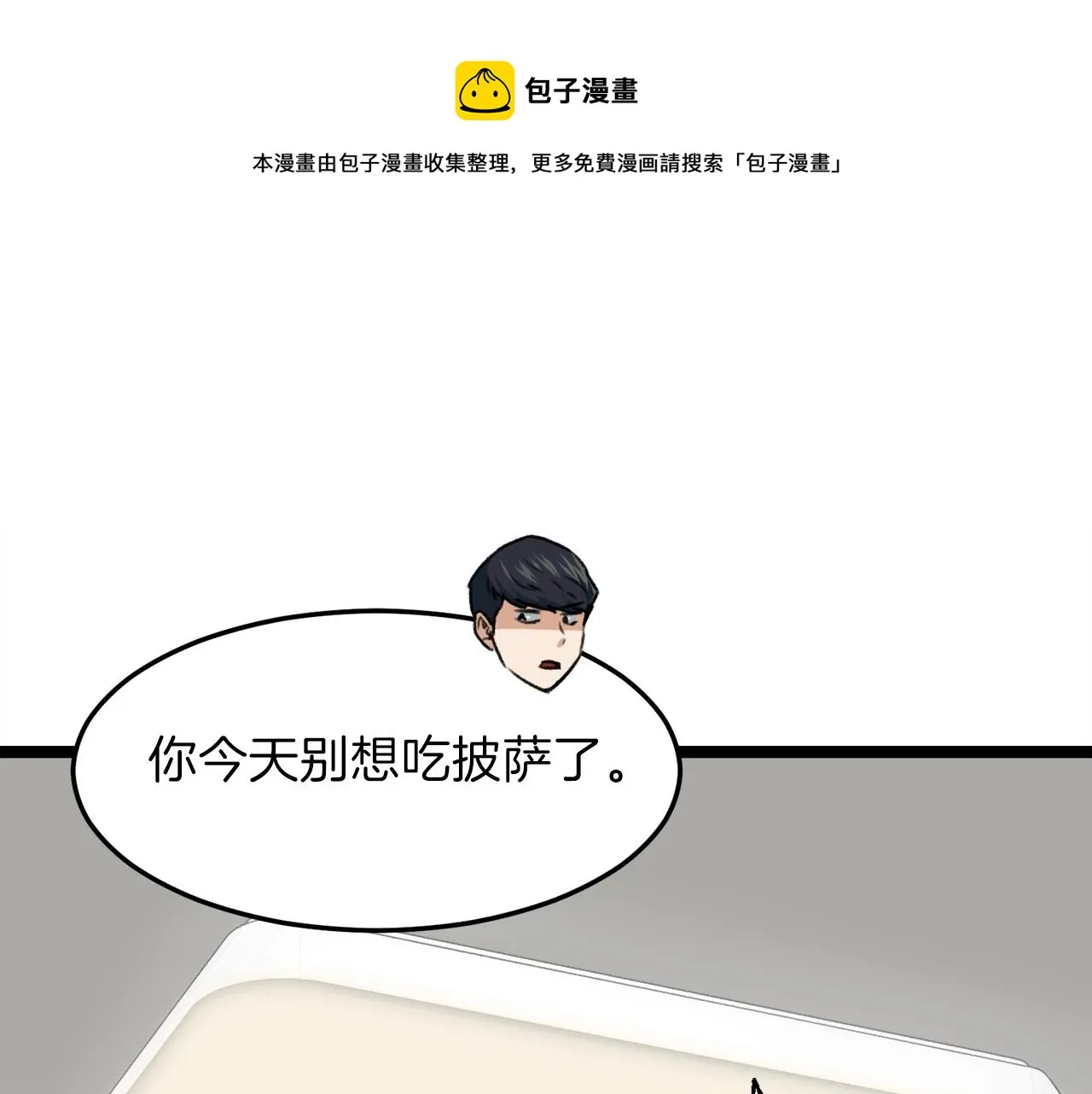第54话 新成员加入 第202页