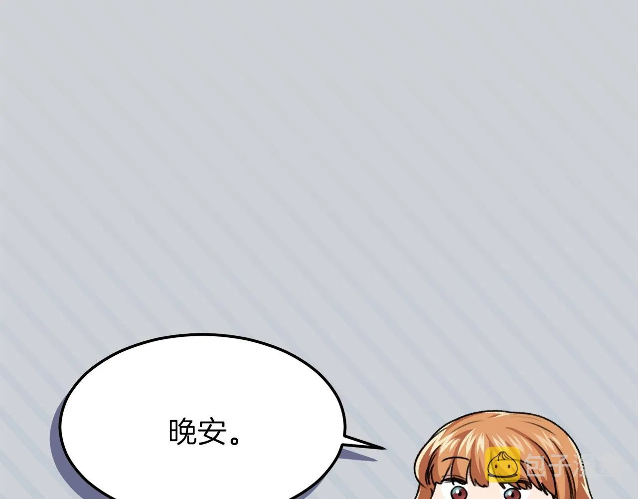 第54话 新成员加入 第206页