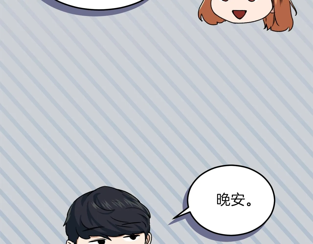第54话 新成员加入 第207页