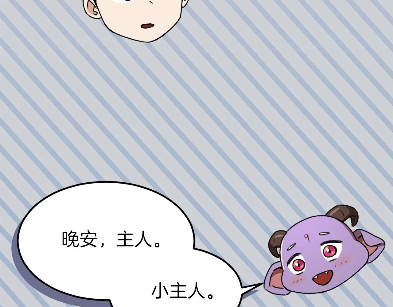 第54话 新成员加入 第208页