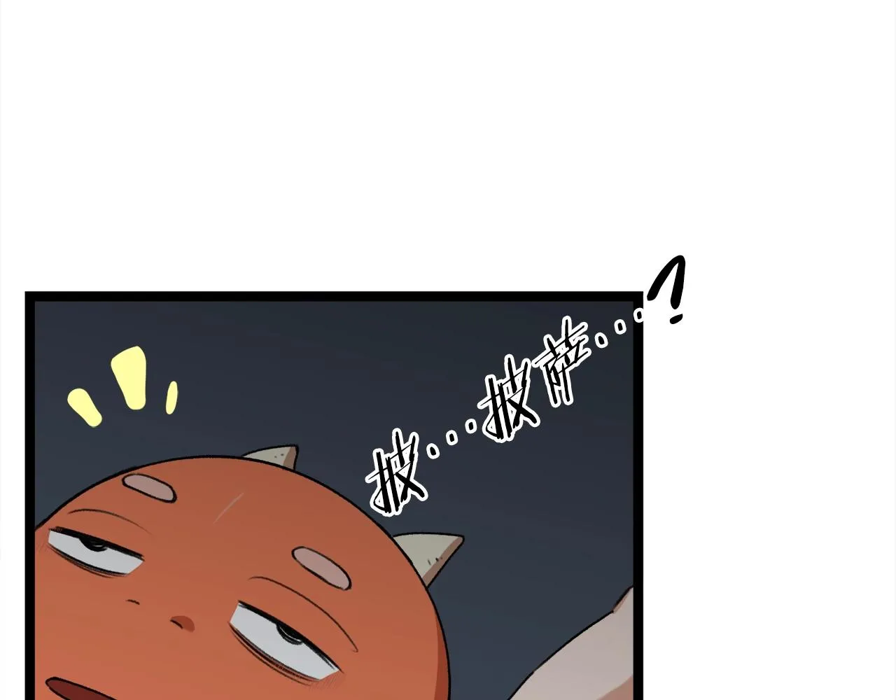 第54话 新成员加入 第215页