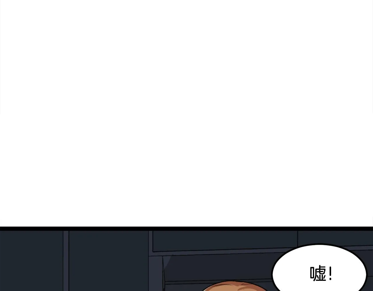 第54话 新成员加入 第217页
