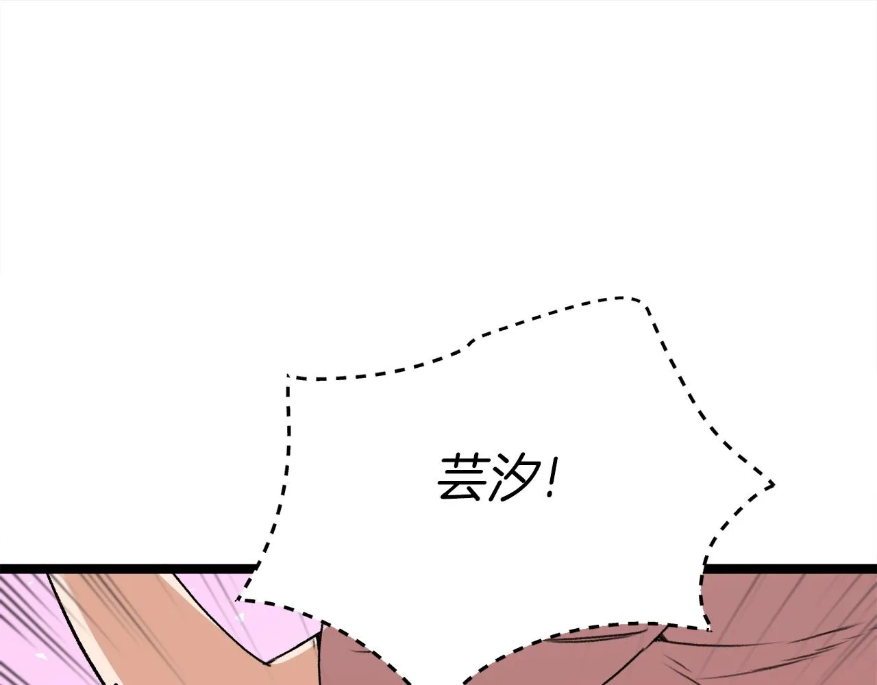 第54话 新成员加入 第224页
