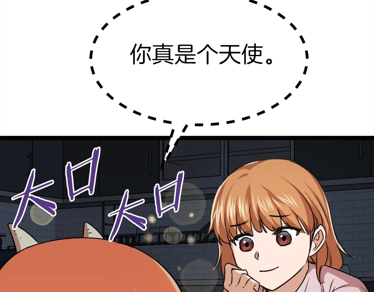 第54话 新成员加入 第227页