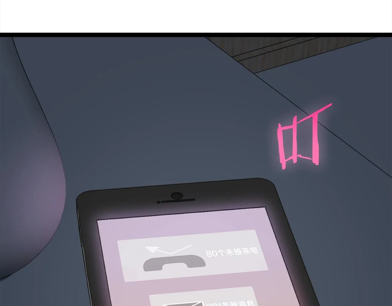 第54话 新成员加入 第233页