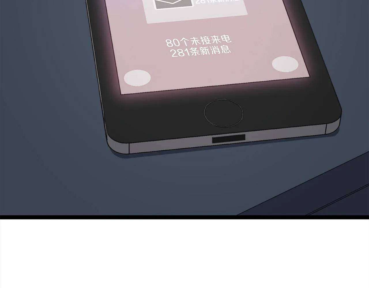 第54话 新成员加入 第234页