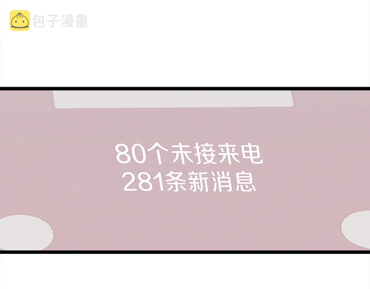 第54话 新成员加入 第235页