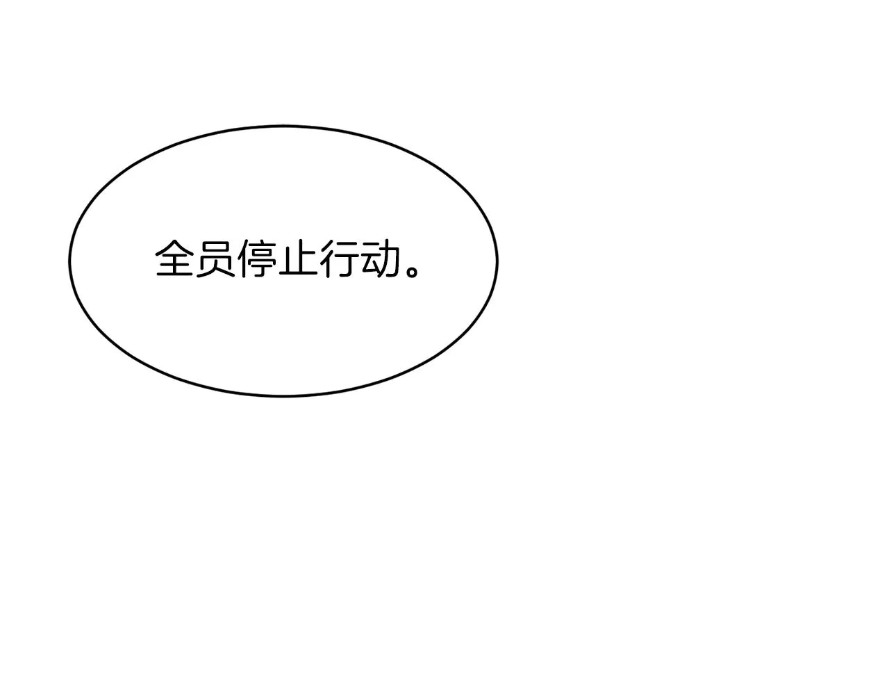 第51话 希望的曙光 第4页