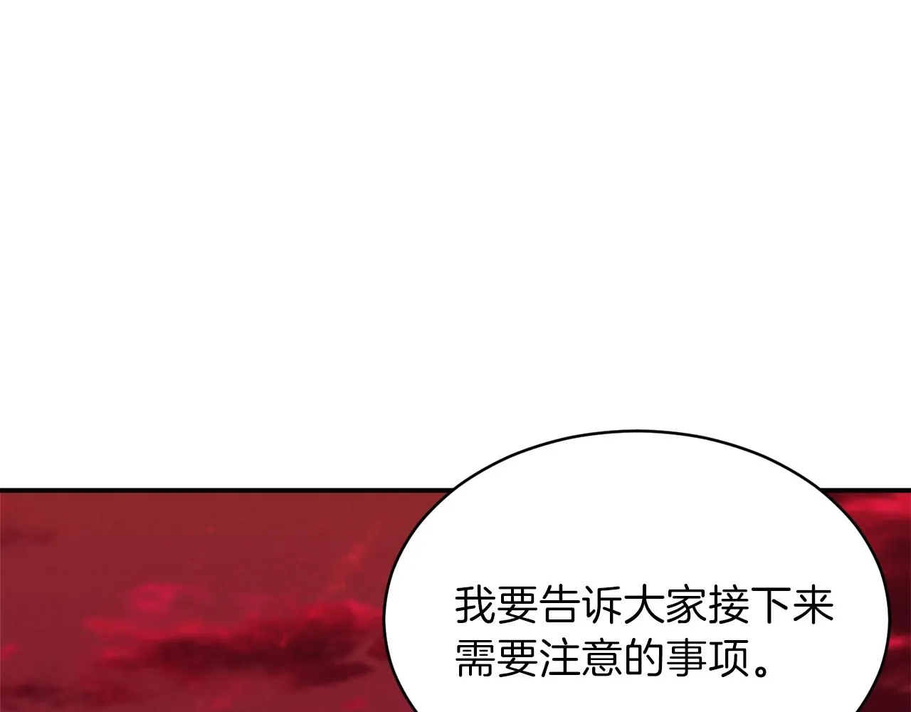 第51话 希望的曙光 第5页