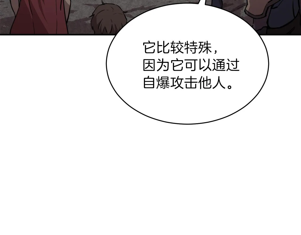第51话 希望的曙光 第11页