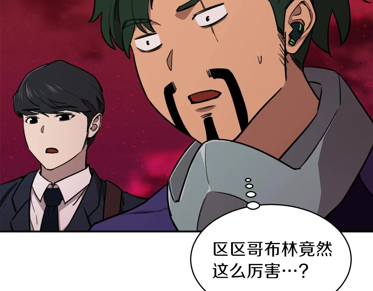 第51话 希望的曙光 第13页