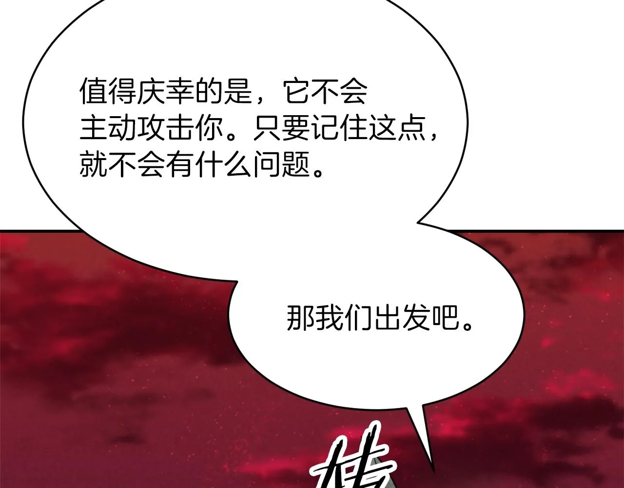 第51话 希望的曙光 第15页