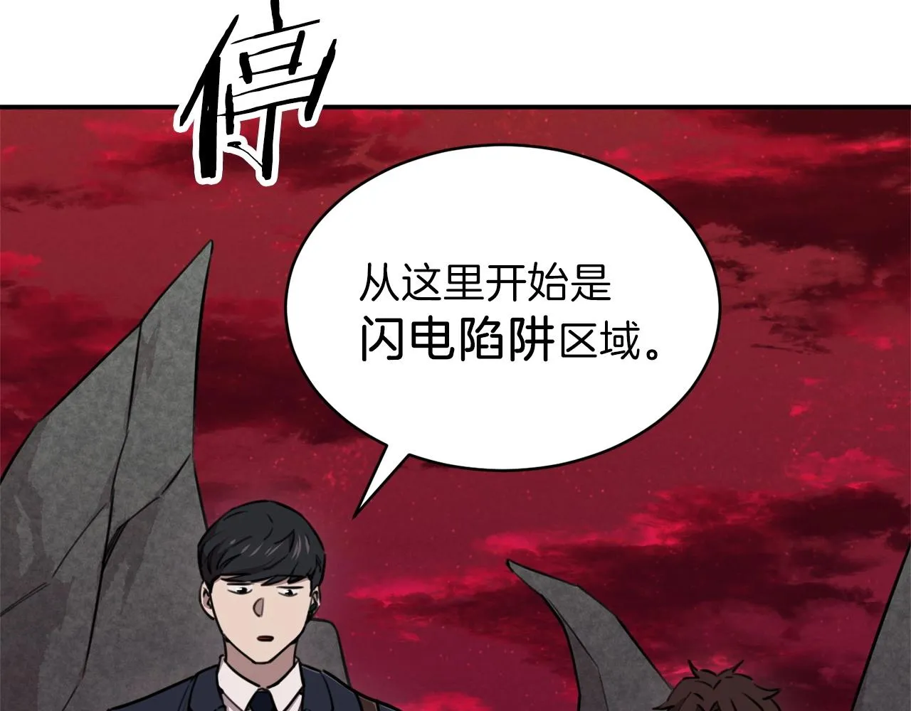第51话 希望的曙光 第22页