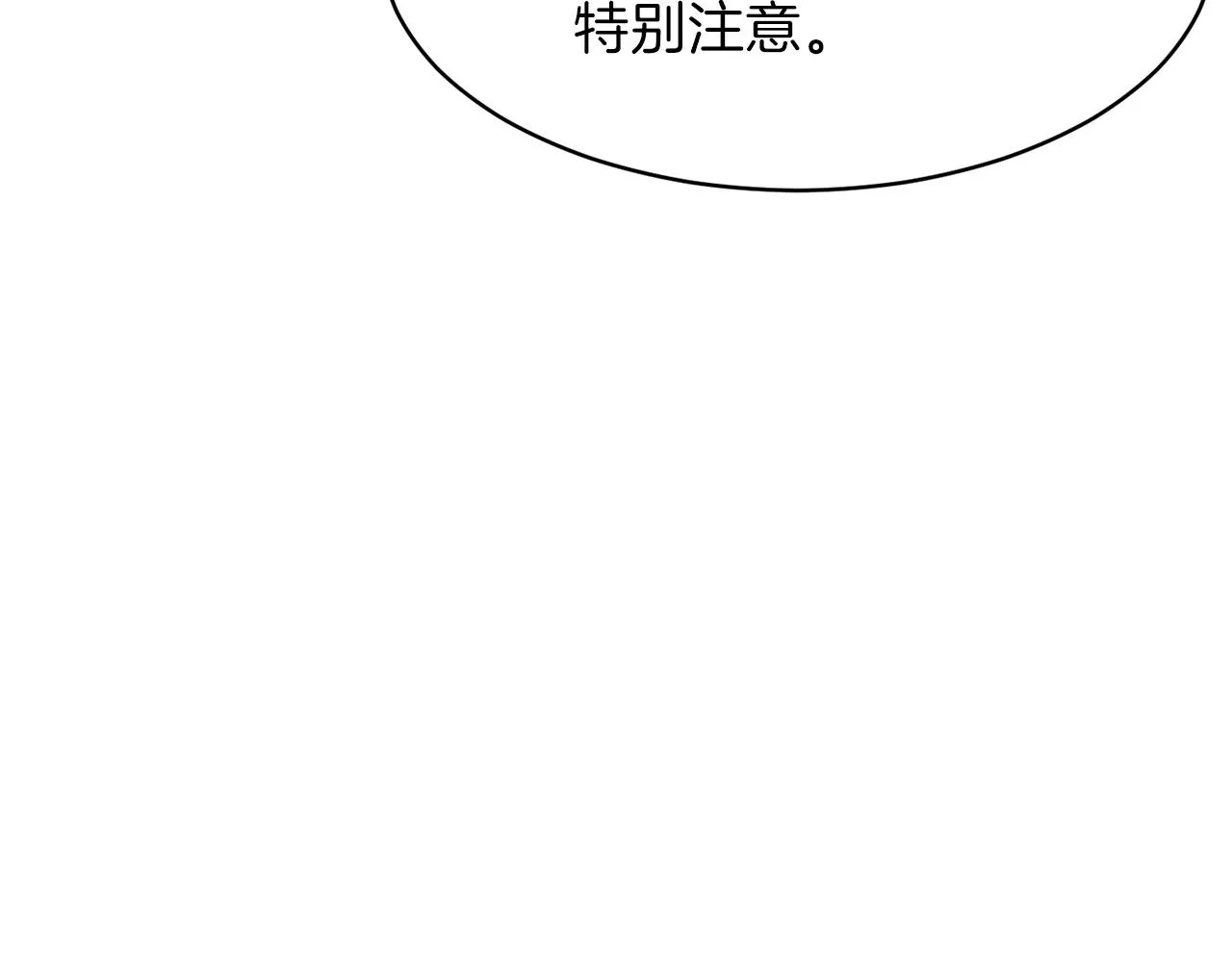 第51话 希望的曙光 第25页