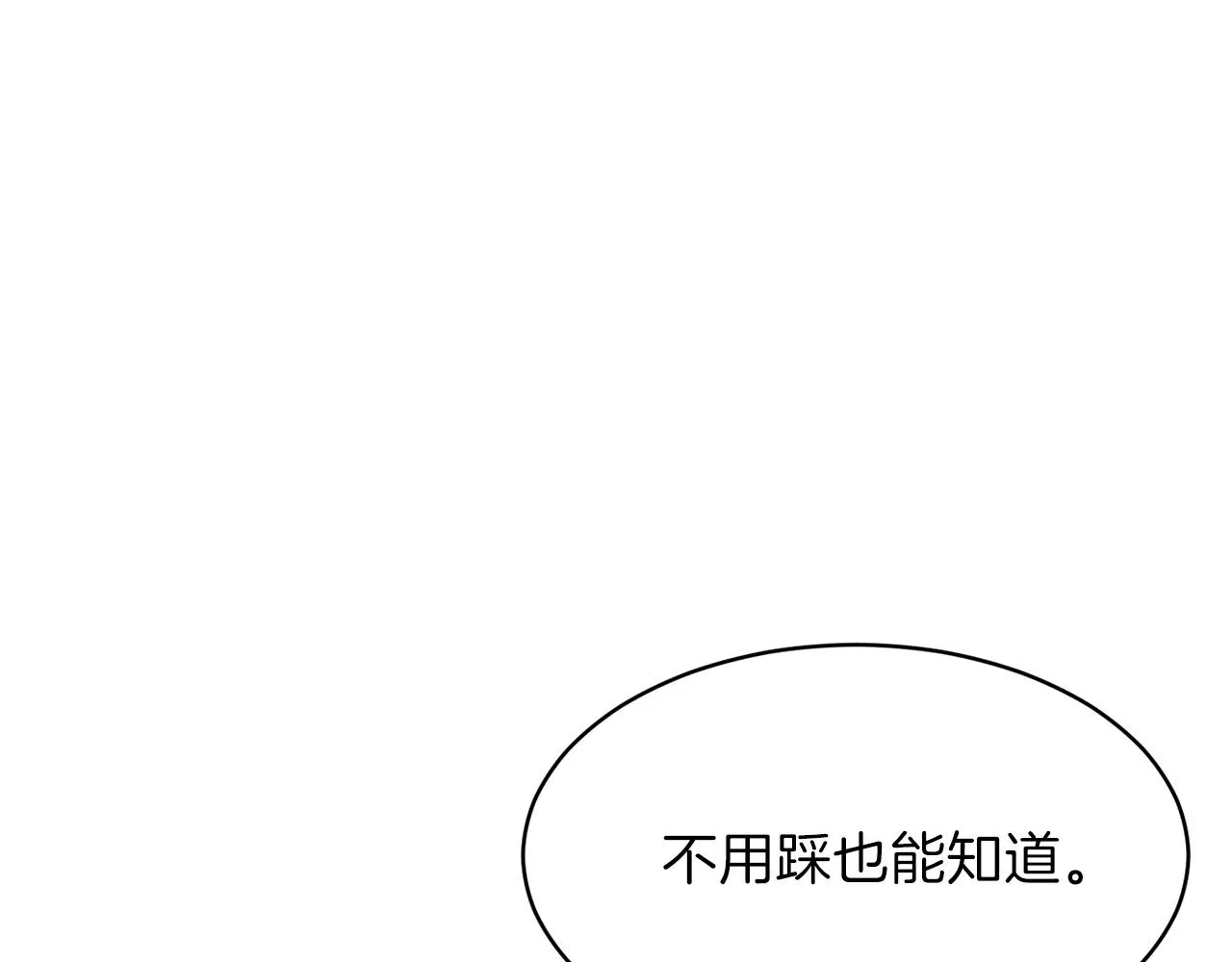 第51话 希望的曙光 第28页