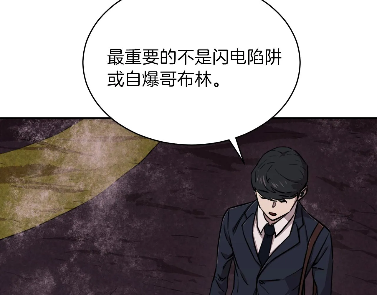 第51话 希望的曙光 第41页