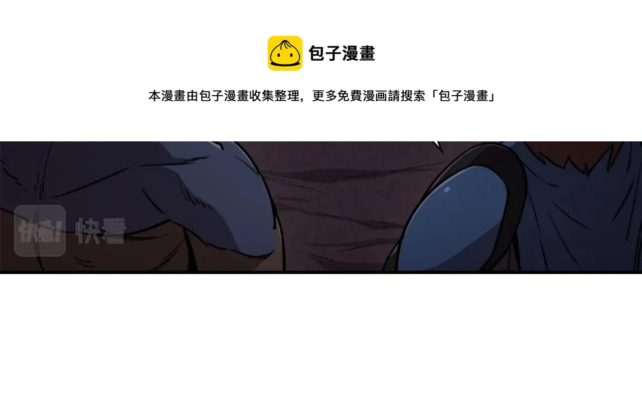 第51话 希望的曙光 第43页