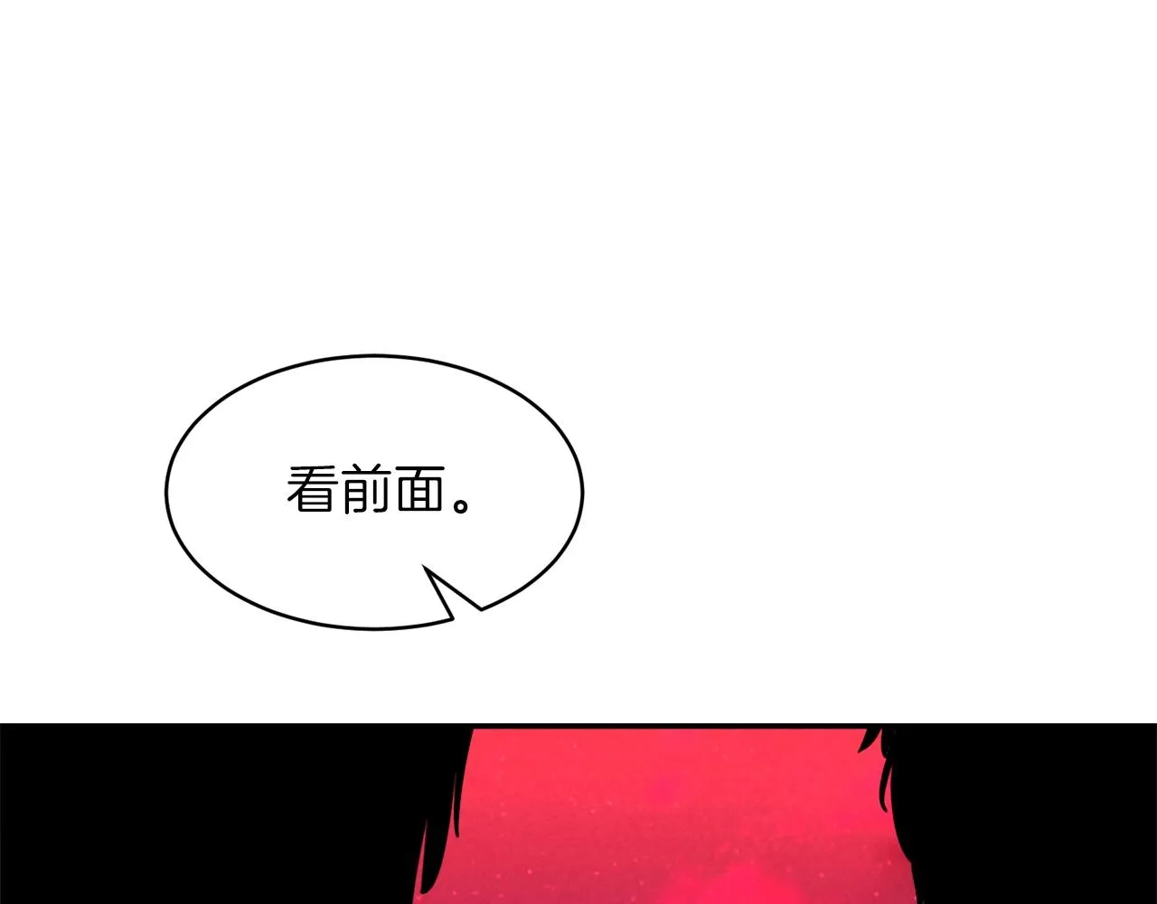 第51话 希望的曙光 第44页