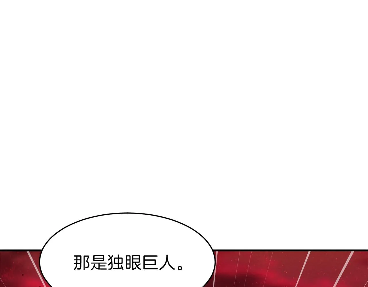 第51话 希望的曙光 第47页