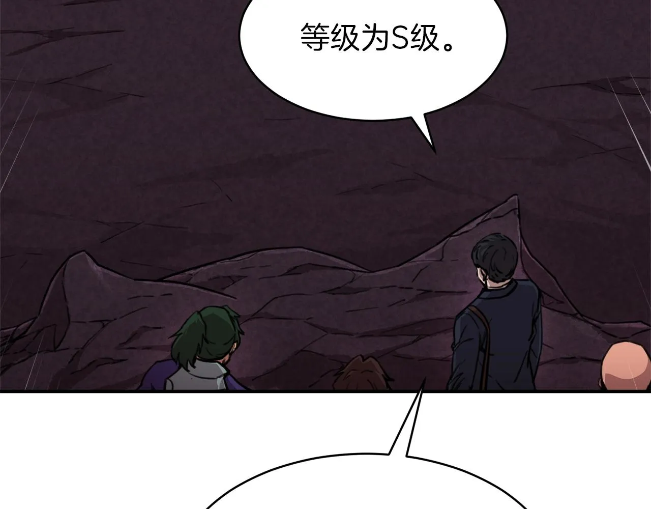 第51话 希望的曙光 第50页
