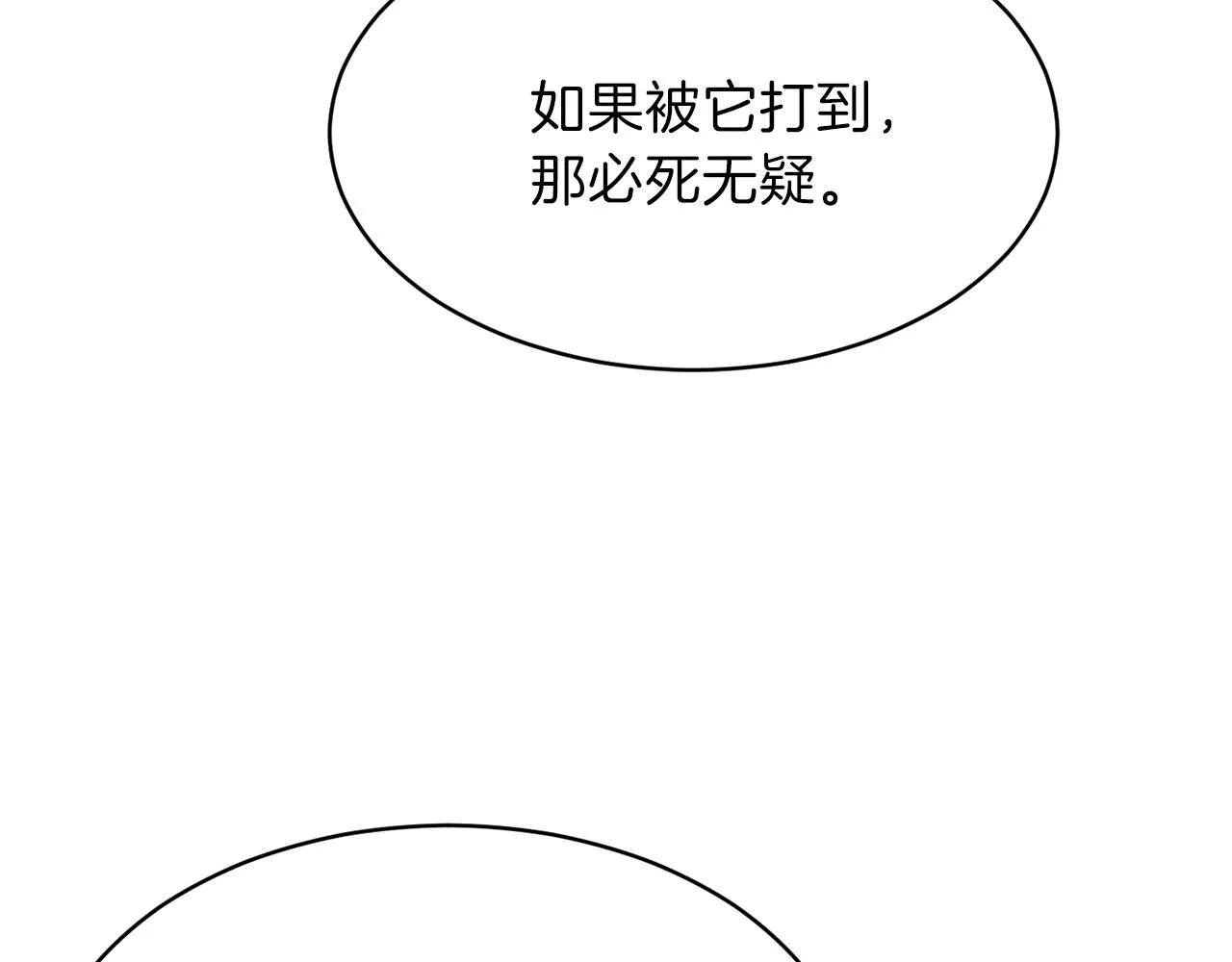 第51话 希望的曙光 第51页
