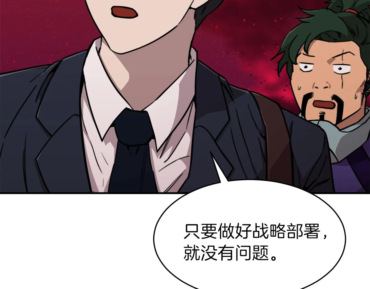 第51话 希望的曙光 第53页