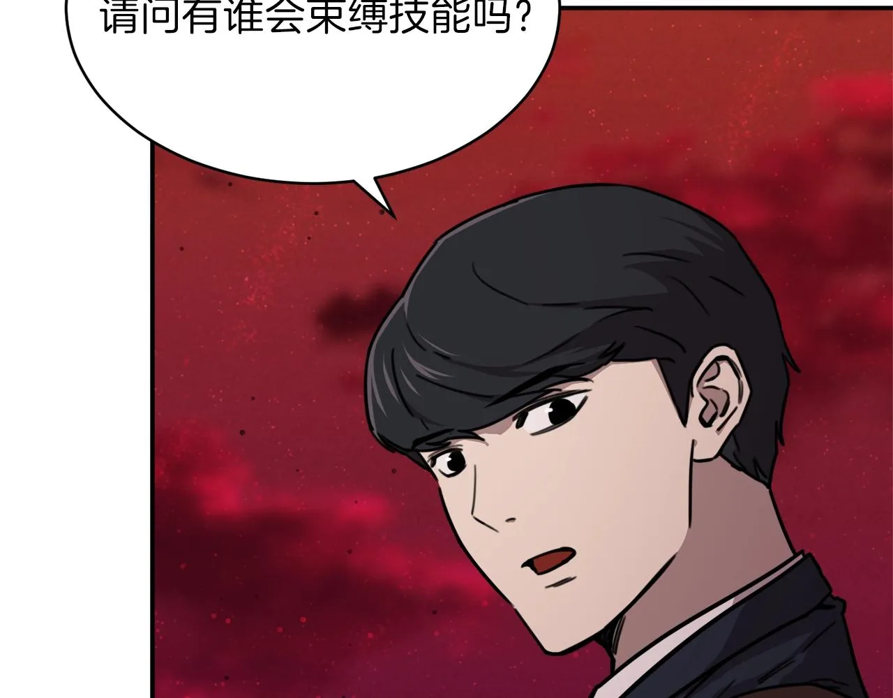 第51话 希望的曙光 第55页