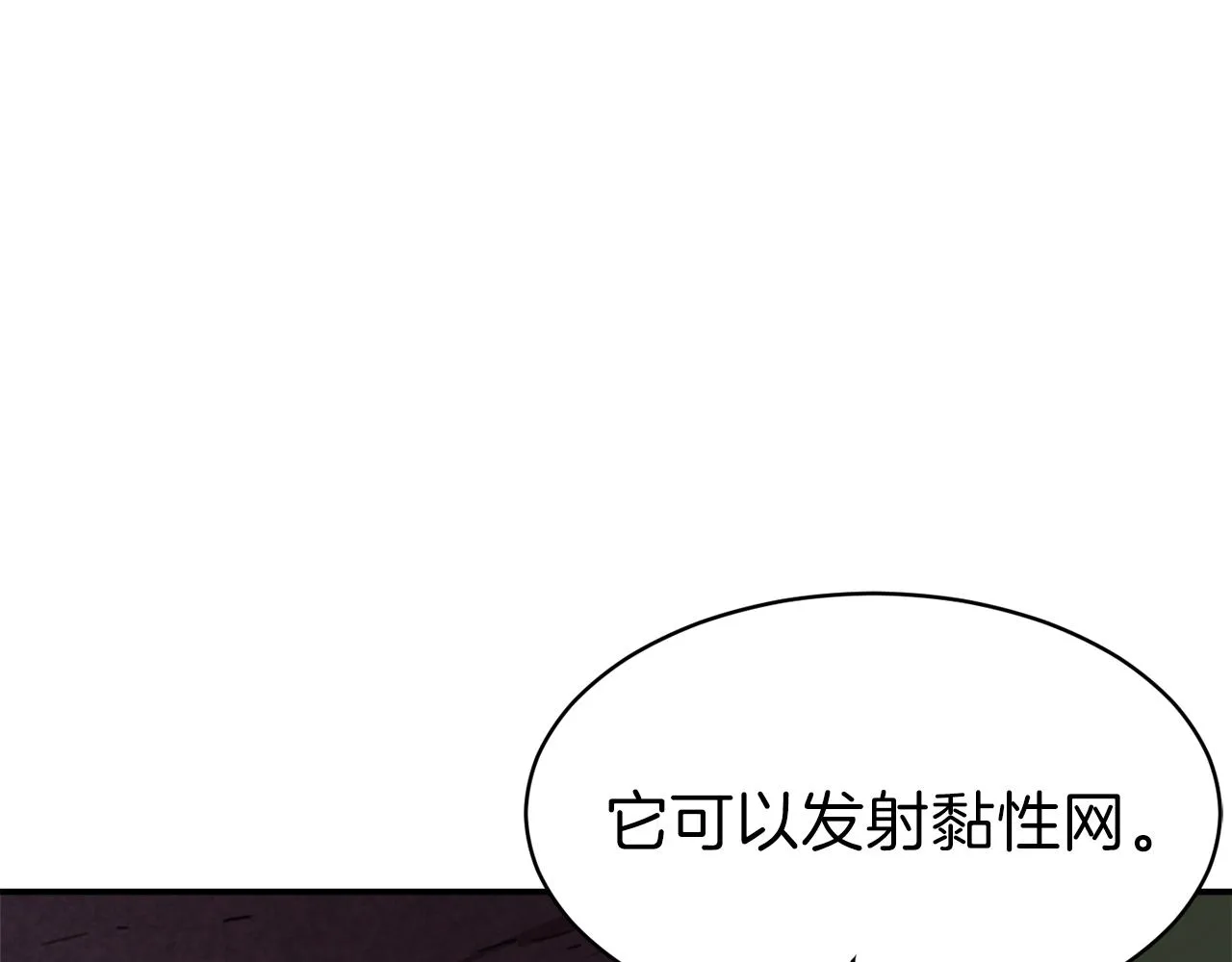第51话 希望的曙光 第60页