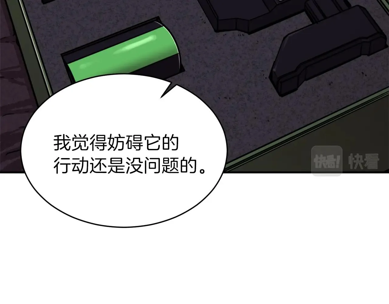 第51话 希望的曙光 第62页