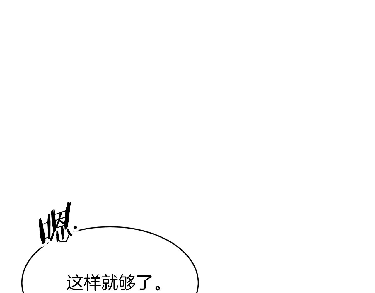 第51话 希望的曙光 第63页