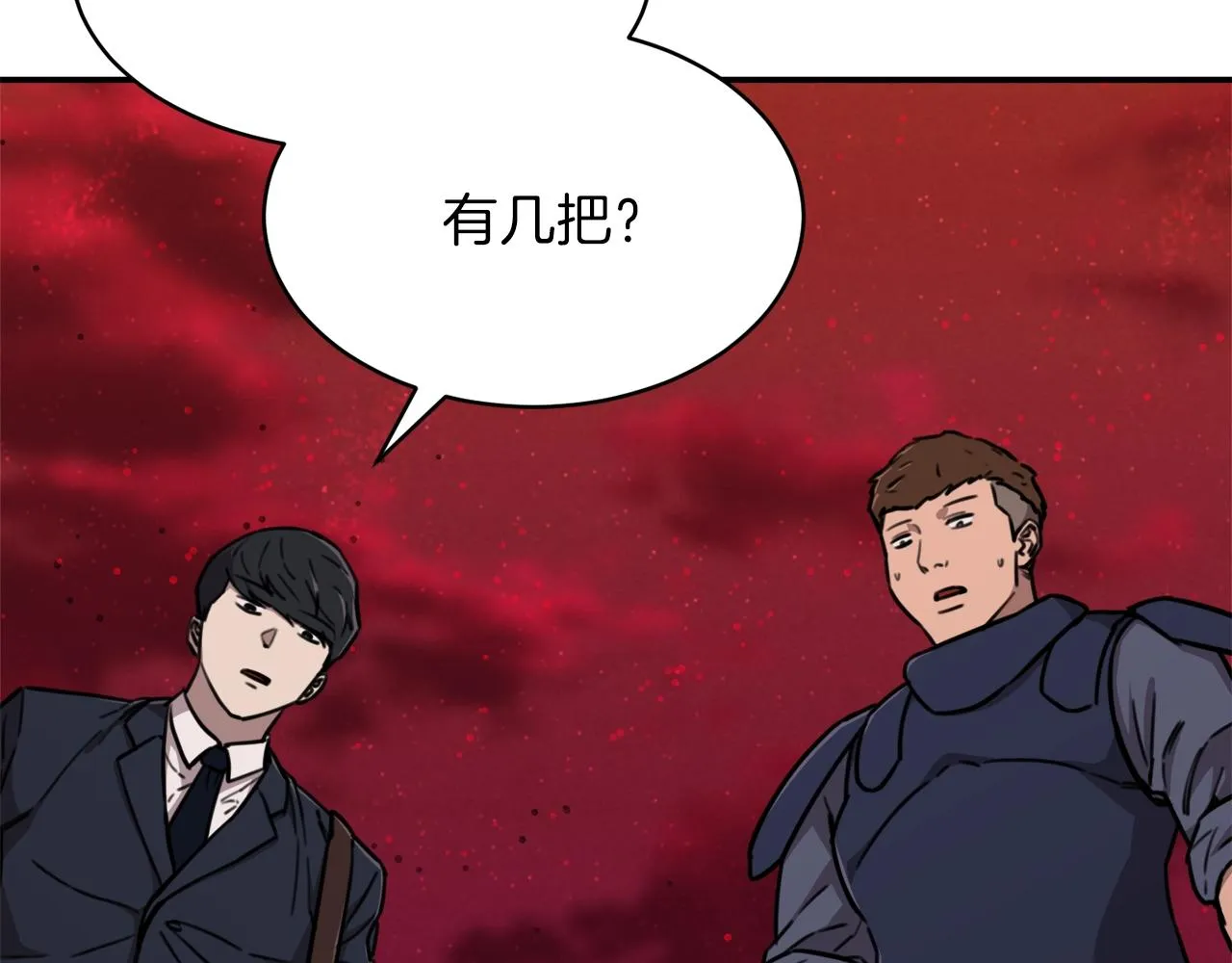 第51话 希望的曙光 第64页