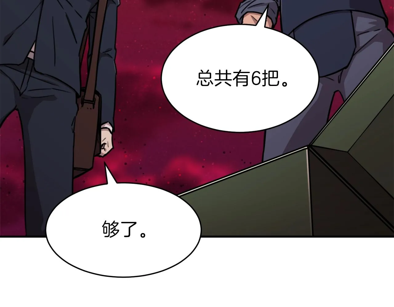 第51话 希望的曙光 第65页