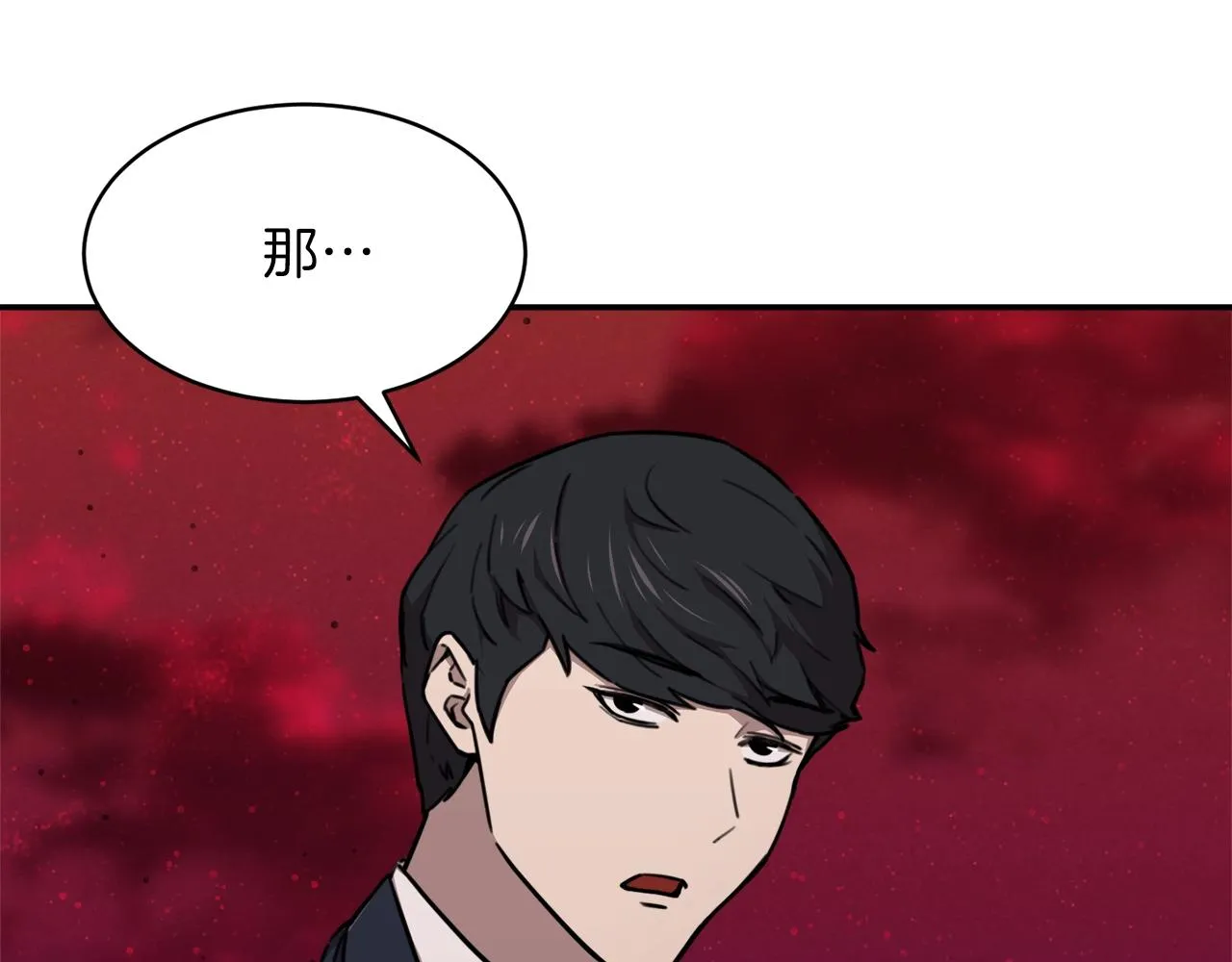 第51话 希望的曙光 第67页