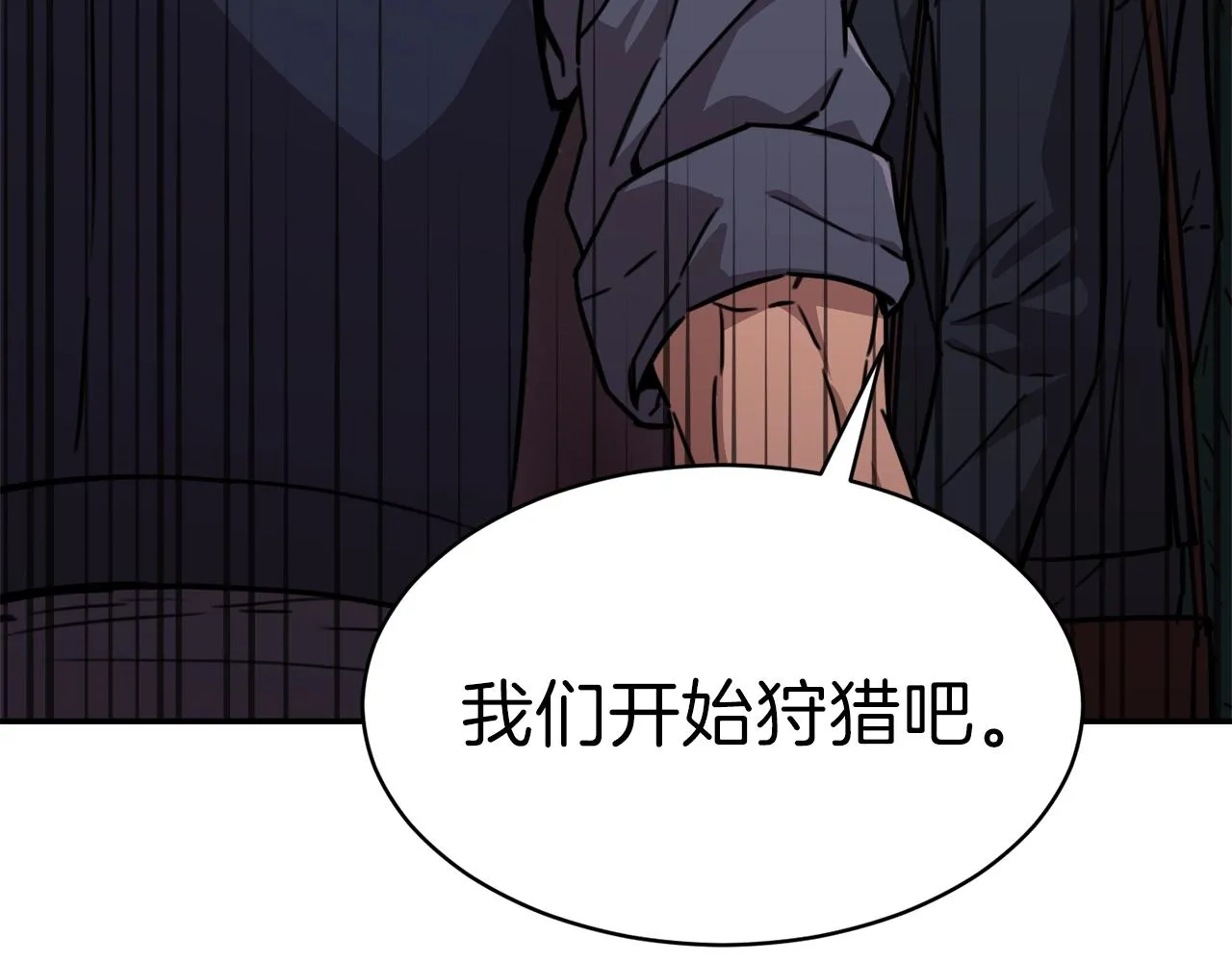 第51话 希望的曙光 第73页