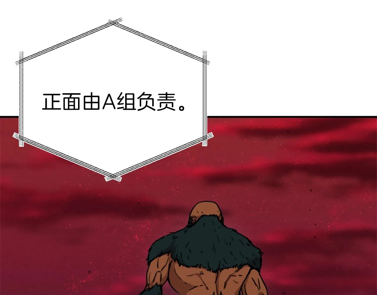 第51话 希望的曙光 第78页