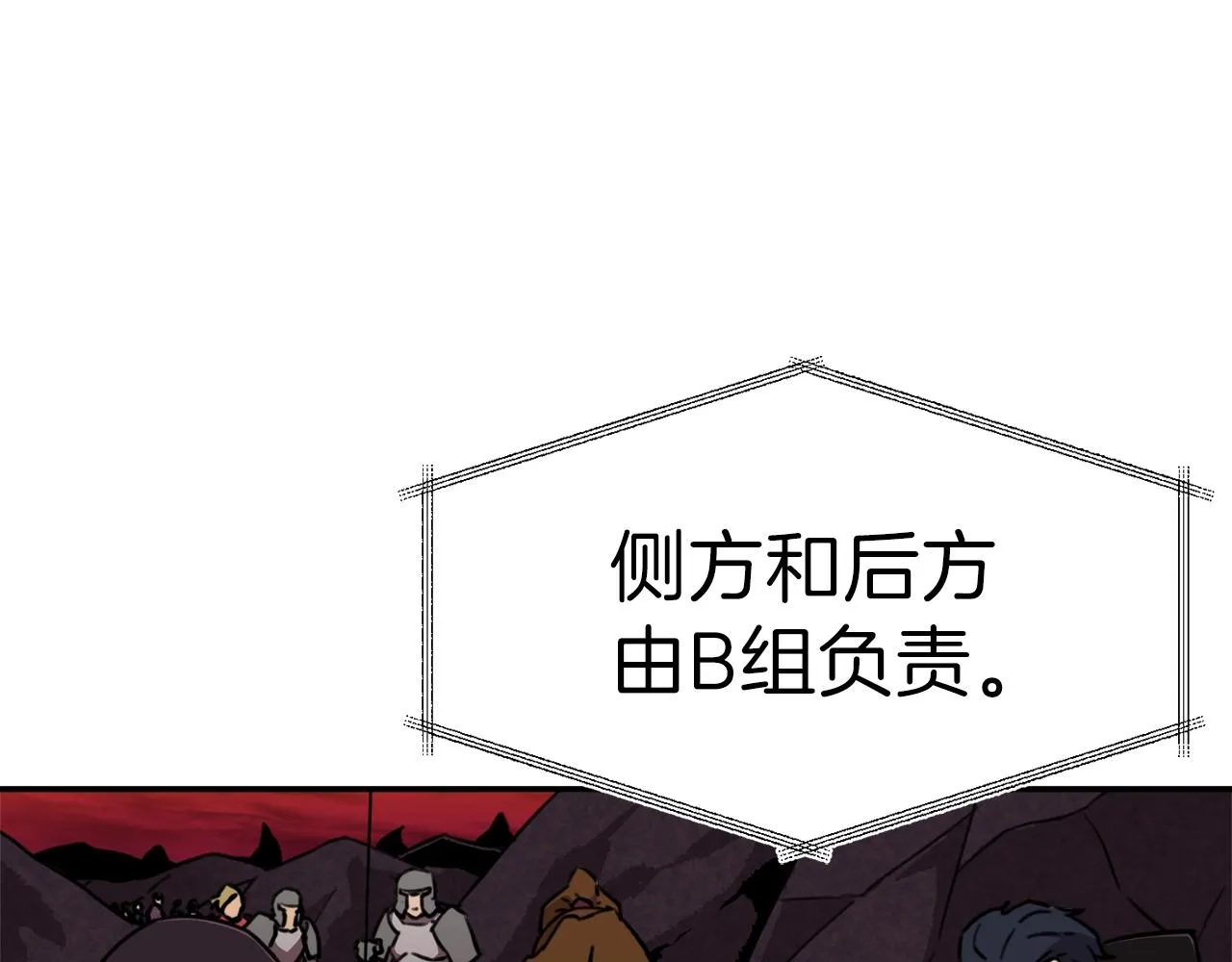 第51话 希望的曙光 第81页