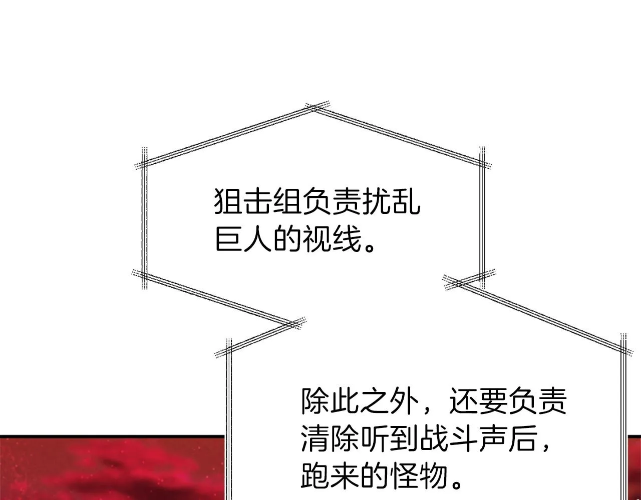 第51话 希望的曙光 第84页
