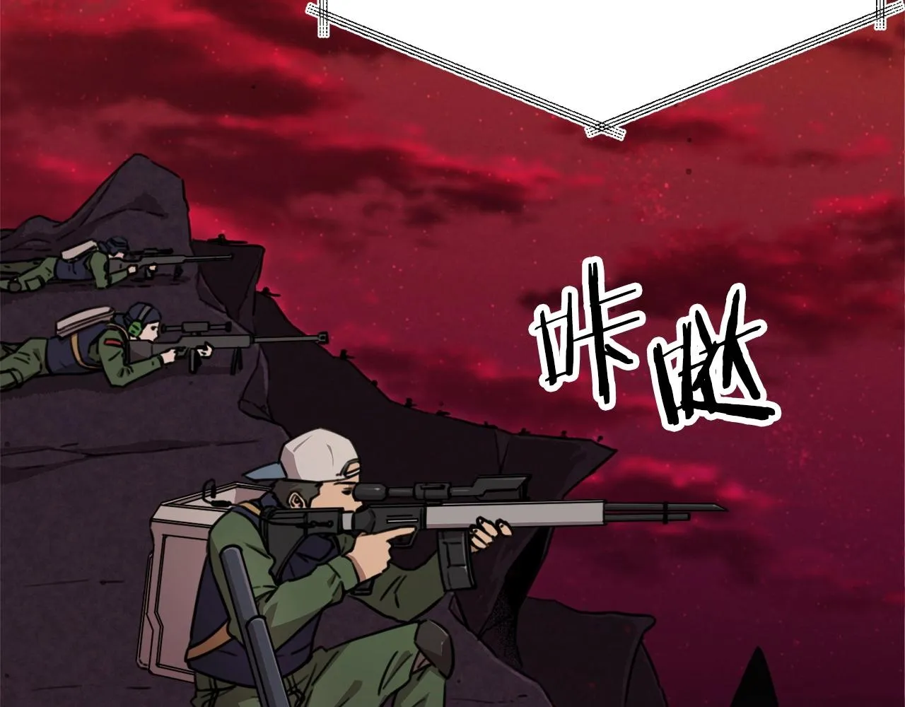 第51话 希望的曙光 第85页
