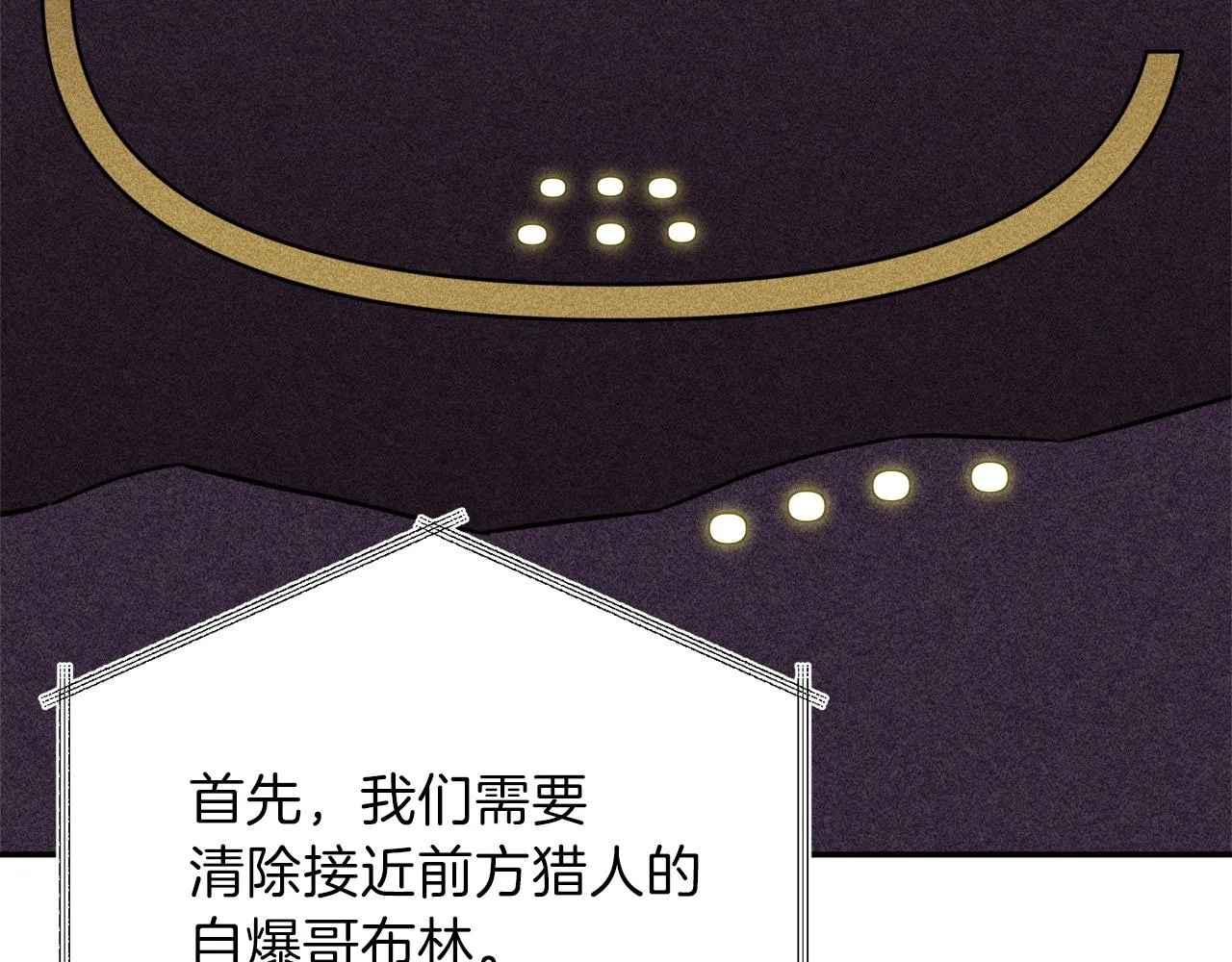 第51话 希望的曙光 第90页