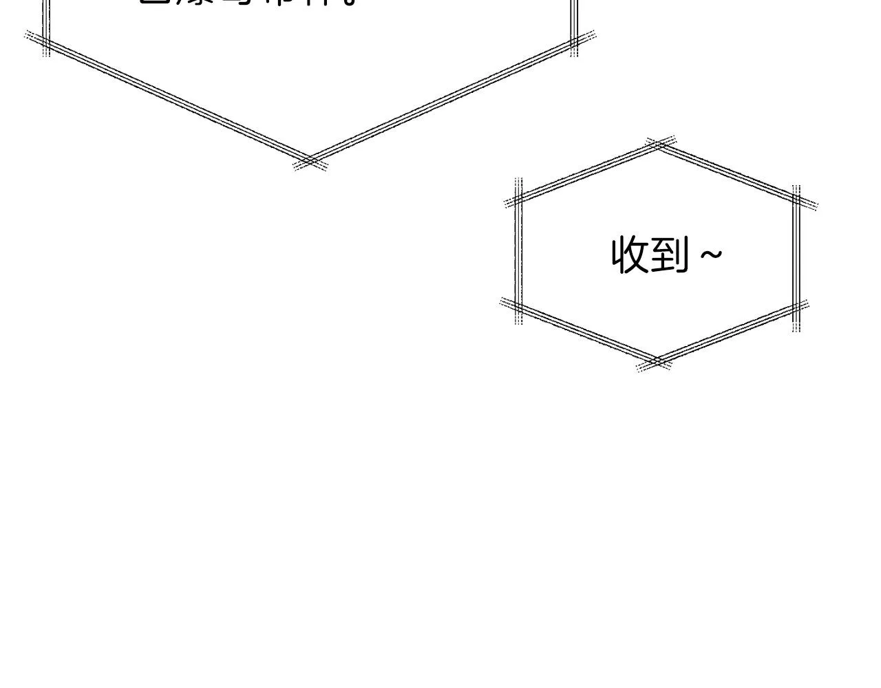 第51话 希望的曙光 第91页