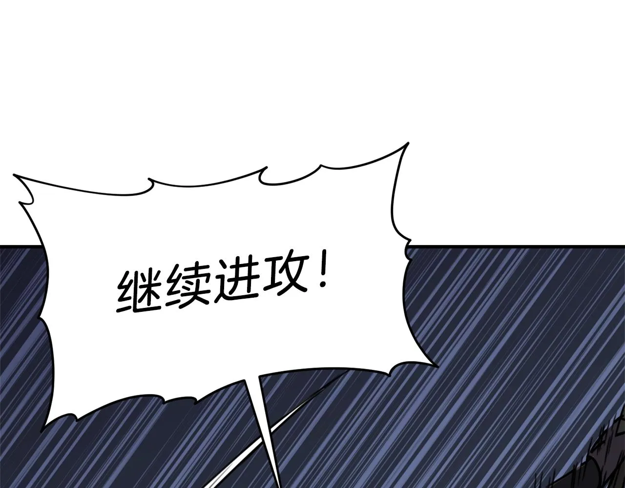 第51话 希望的曙光 第112页