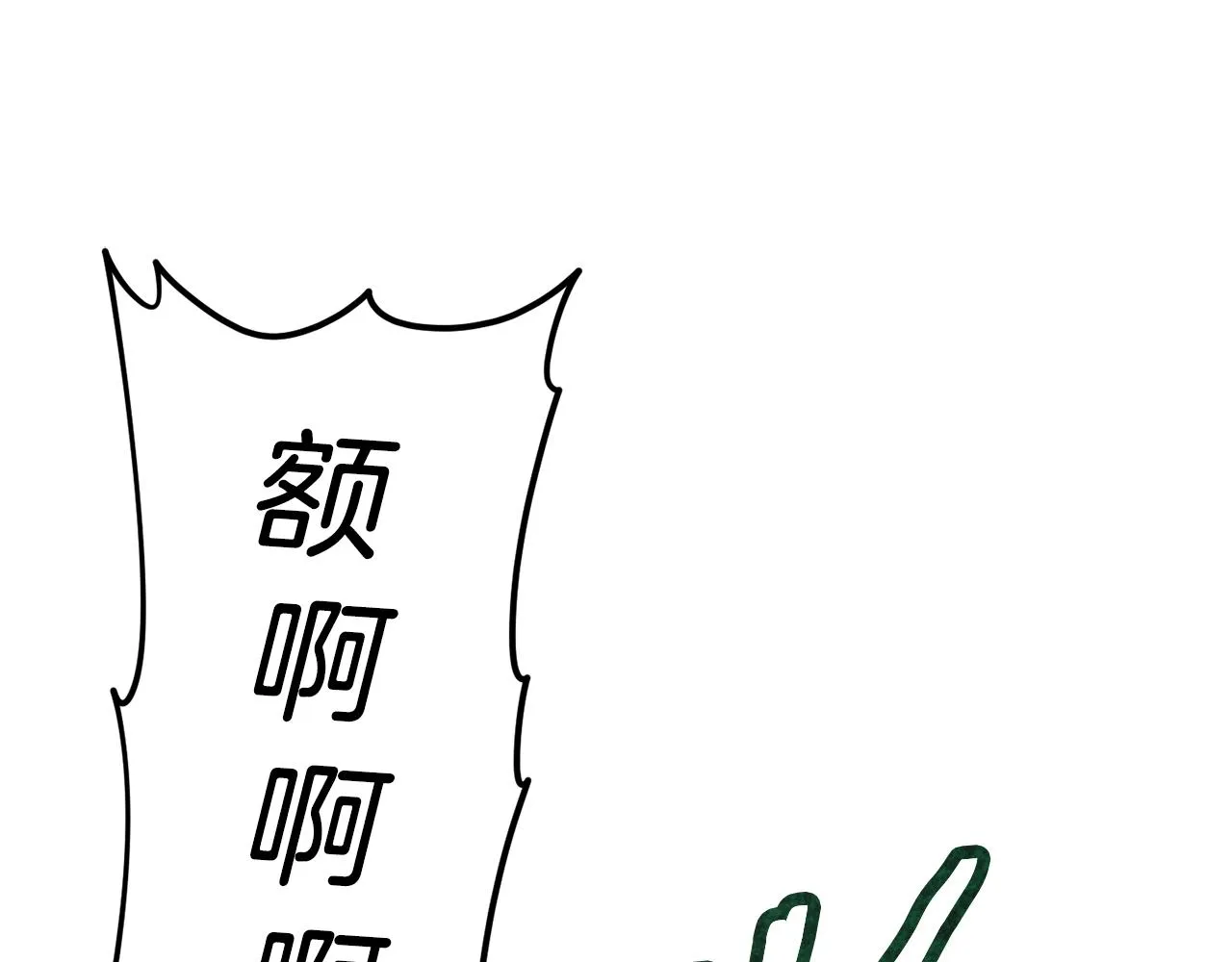 第51话 希望的曙光 第125页