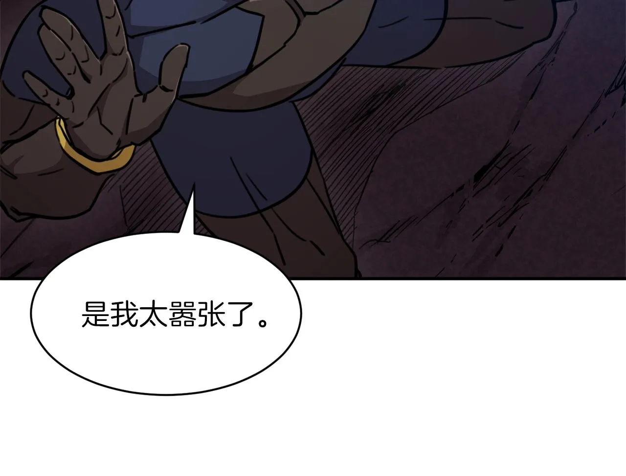 第51话 希望的曙光 第135页