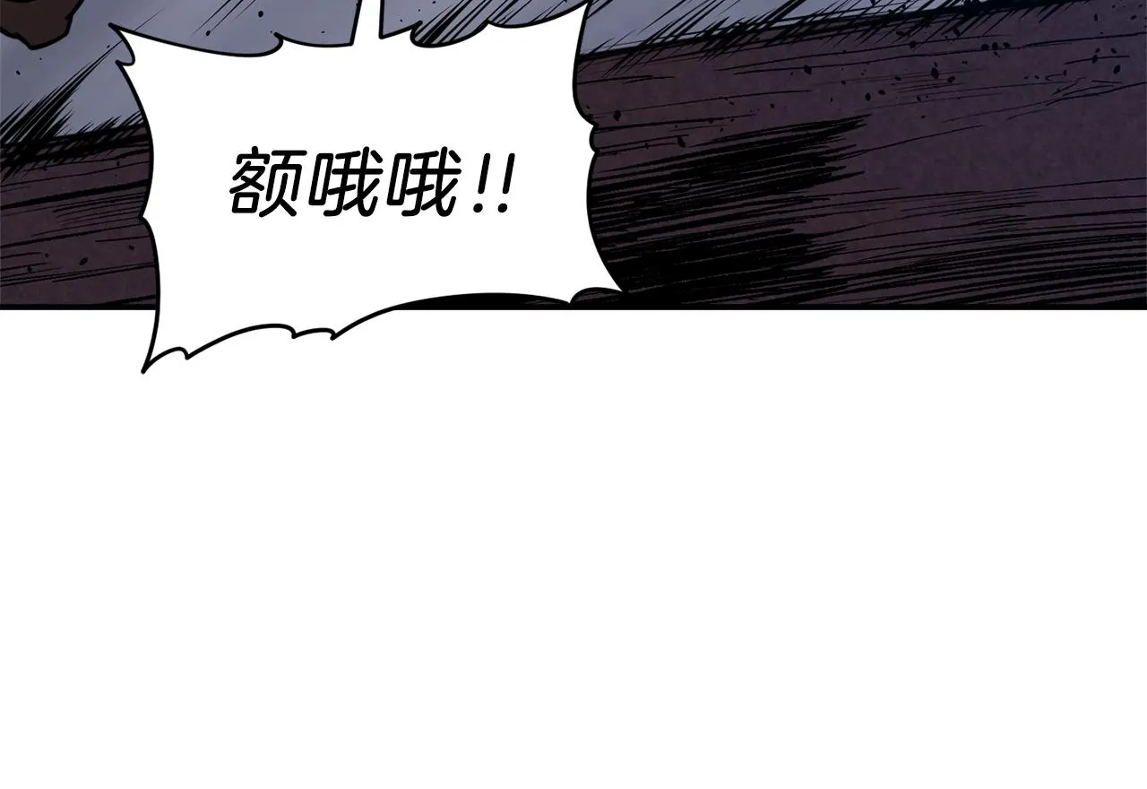第51话 希望的曙光 第139页
